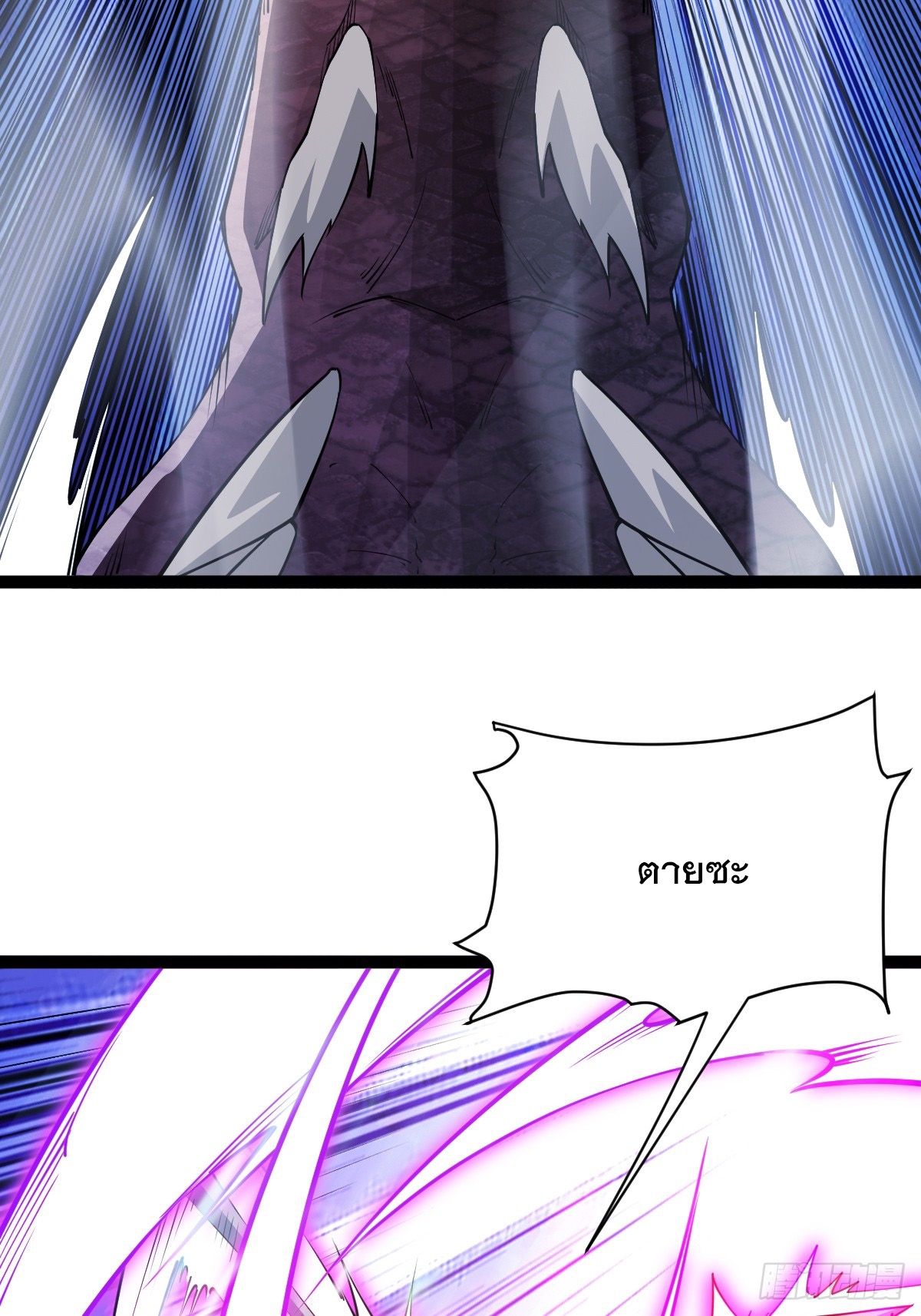 เทพกระบี่มรณะ (ชนจีน) ตอนที่ 93 หน้า 44