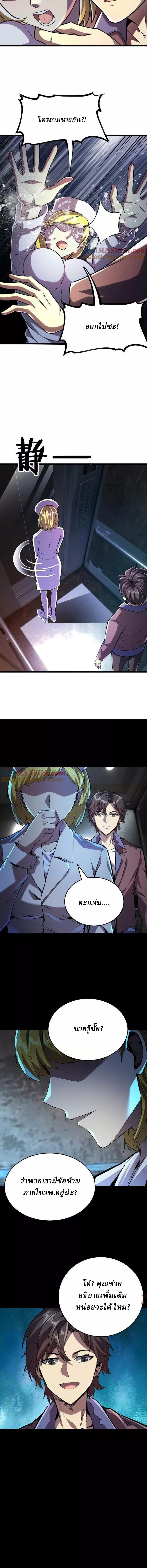 Ghostly Resurgence I Can Transform into a Great Demon ตอนที่ 33 หน้า 4