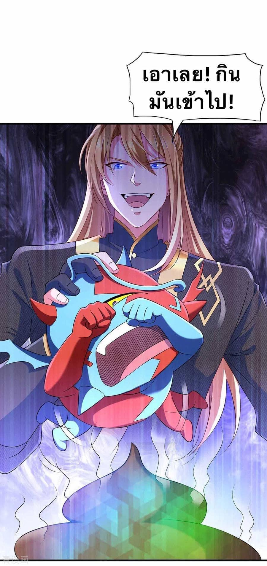 ระบบโครตเกรียน คะแนนล้านล้าน (ฮาเร็ม) ตอนที่ 48 หน้า 6