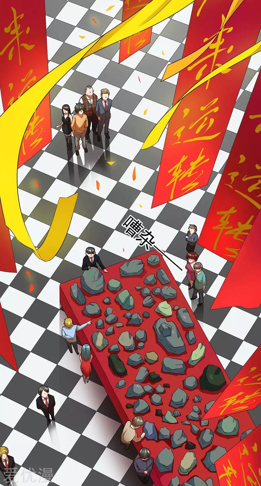 Inverse God Doctor ตอนที่ 27 หน้า 32