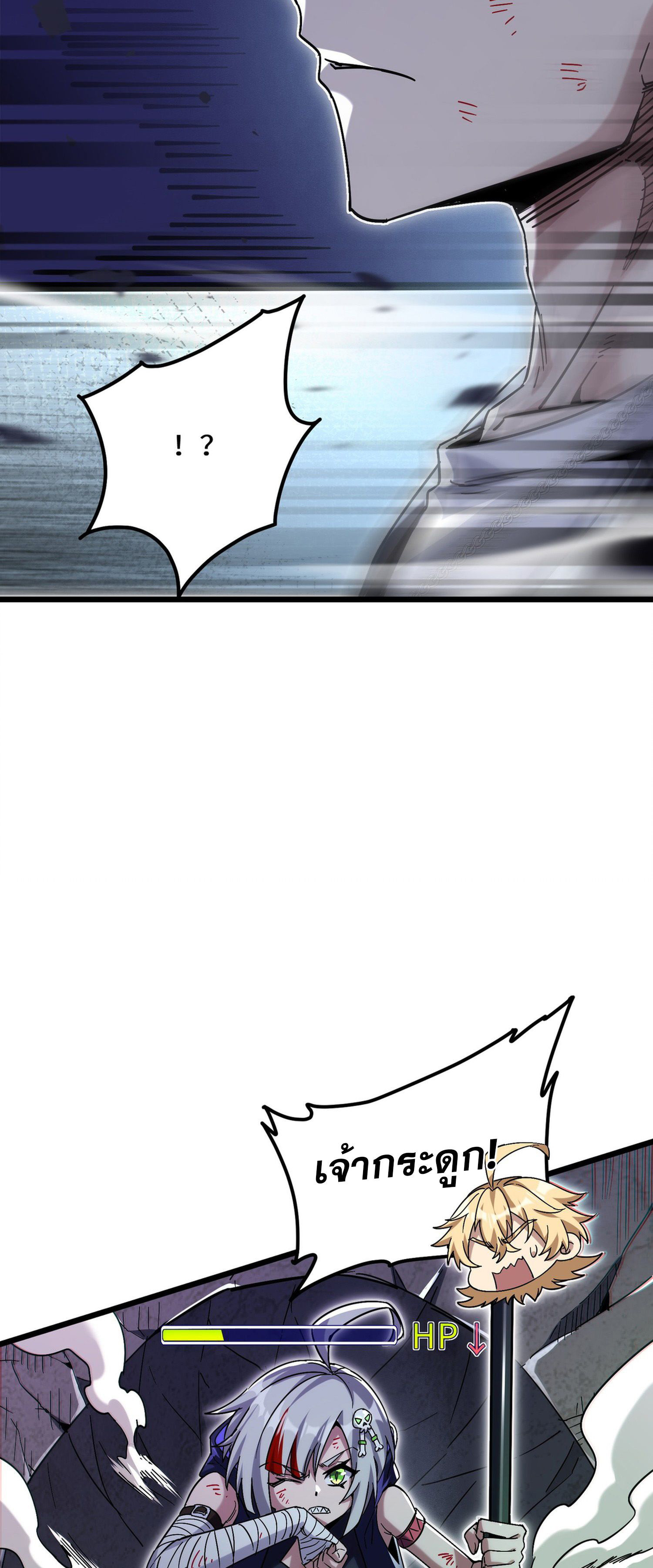 การ์ดของฉันไร้เทียมทาน ตอนที่ 2 หน้า 32