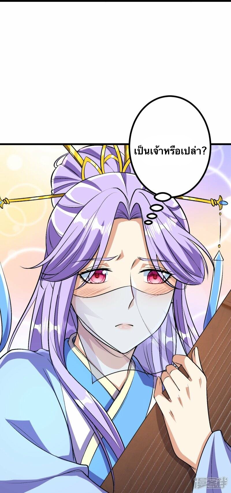 บรรพบุรุษผู้ขัดเกลากายา (ทันจีน) ตอนที่ 70 หน้า 32