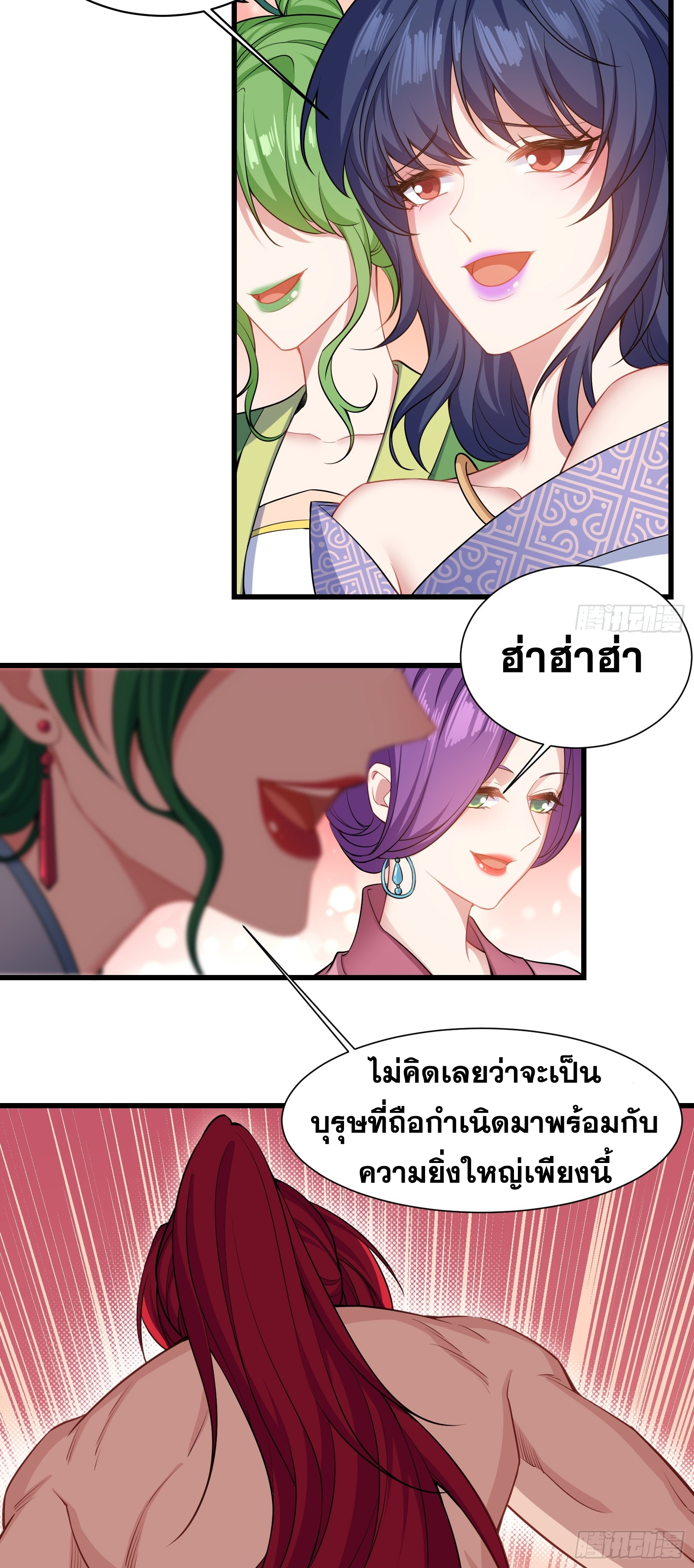 ข้ามโลกมาเป็นNPC ตอนที่ 15 หน้า 32