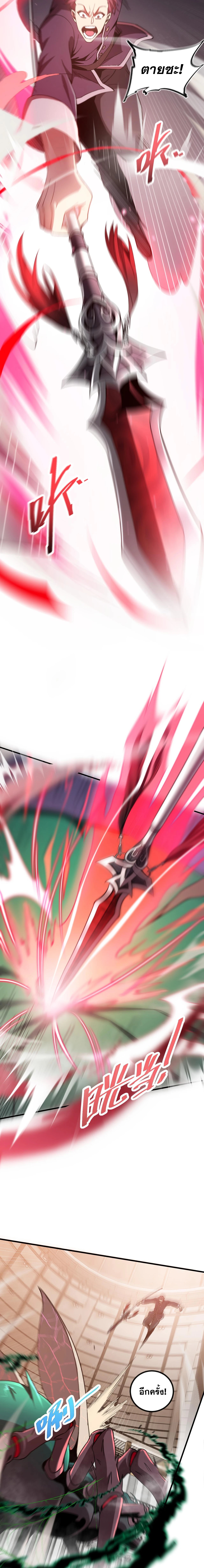 ปรามาสแห่งเทพ ตอนที่ 5 หน้า 15