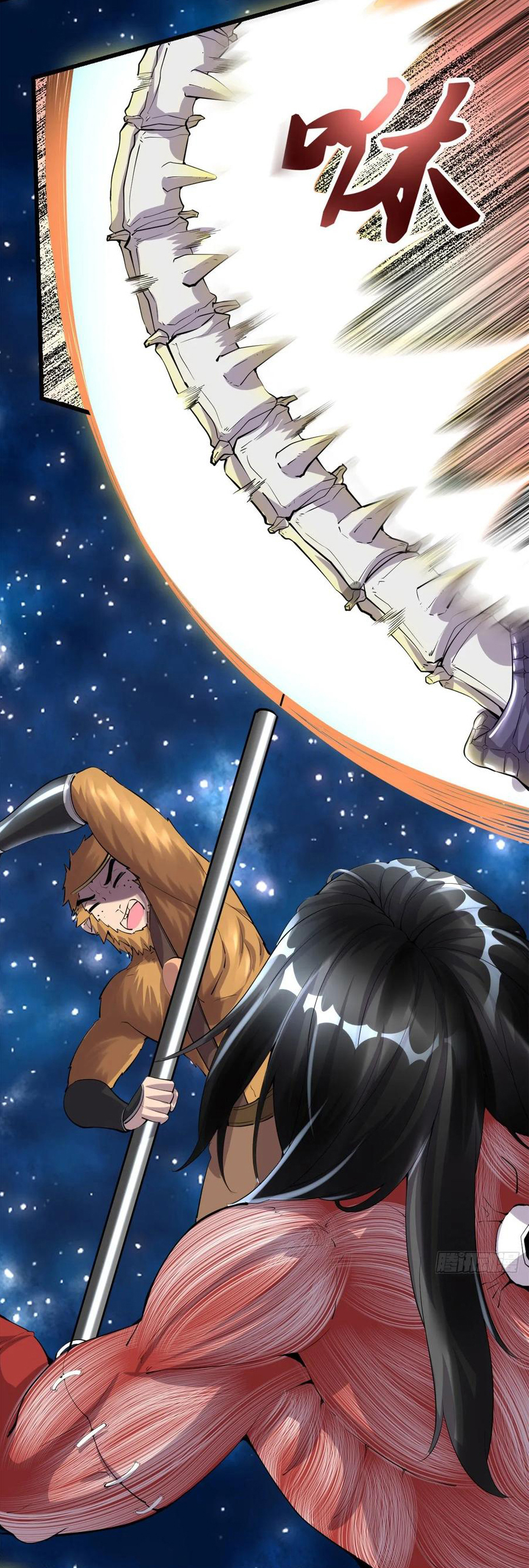 I might be a fake fairy ตอนที่ 84 หน้า 13