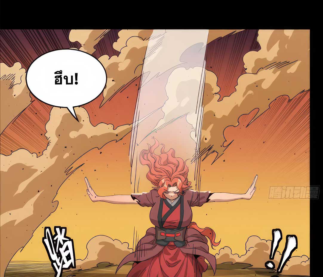 Legend of Star Genera ชนจีน ตอนที่ 176 หน้า 48