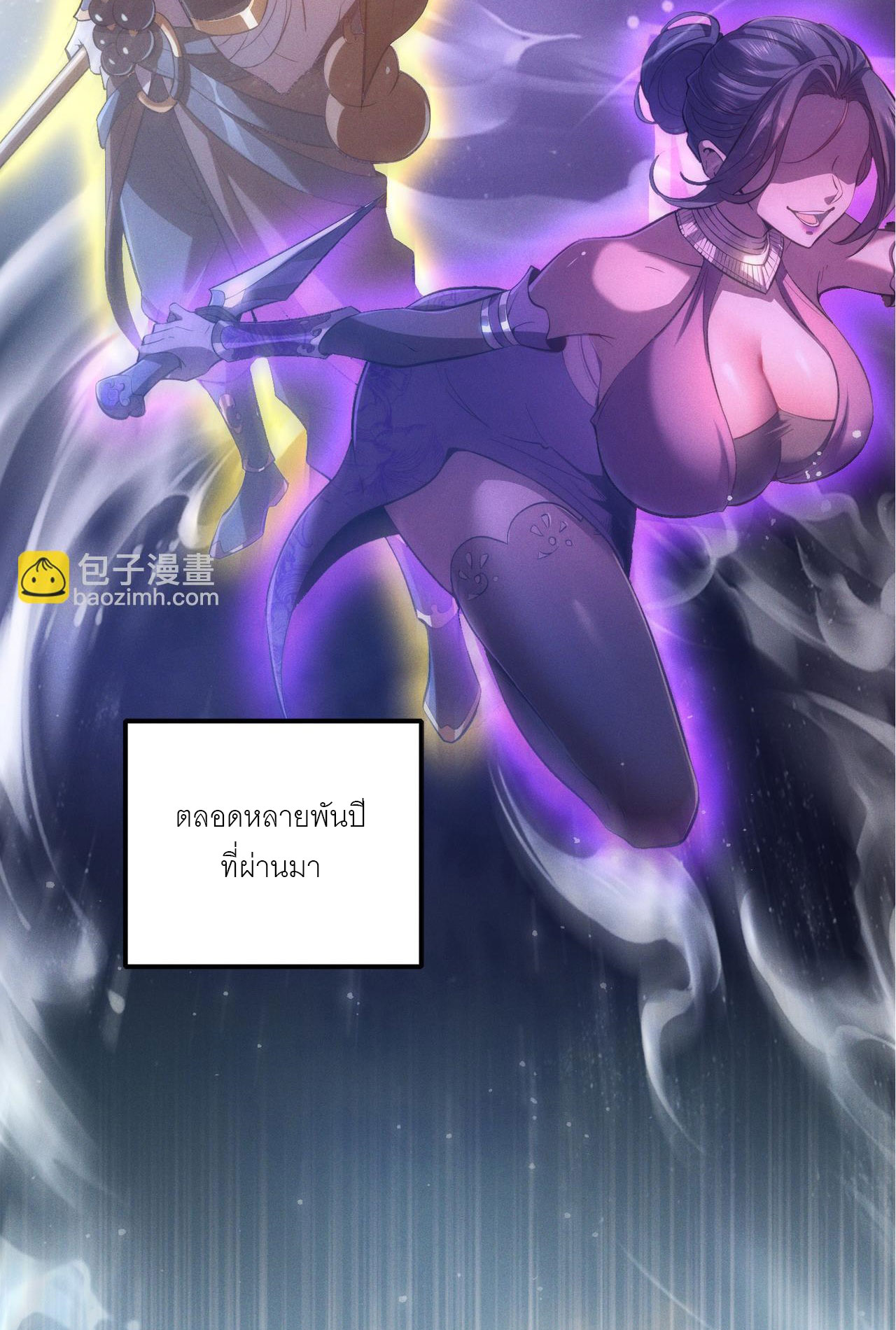 เหล่าอาจารย์หญิงต่างแย่งชิงตัวข้า ตอนที่ 1 หน้า 7