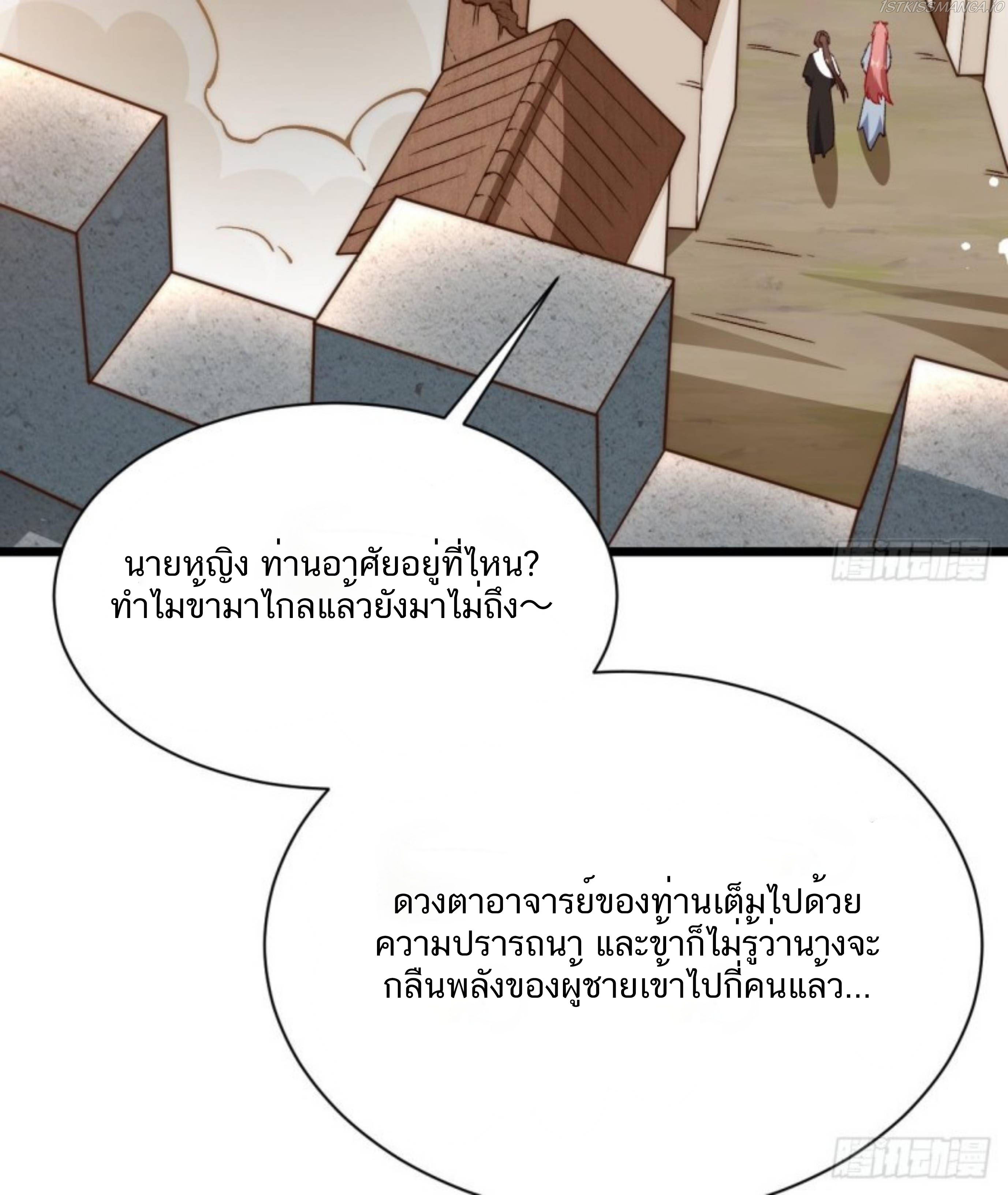 Exclusive Furnace of Future Empresses ตอนที่ 4 หน้า 40