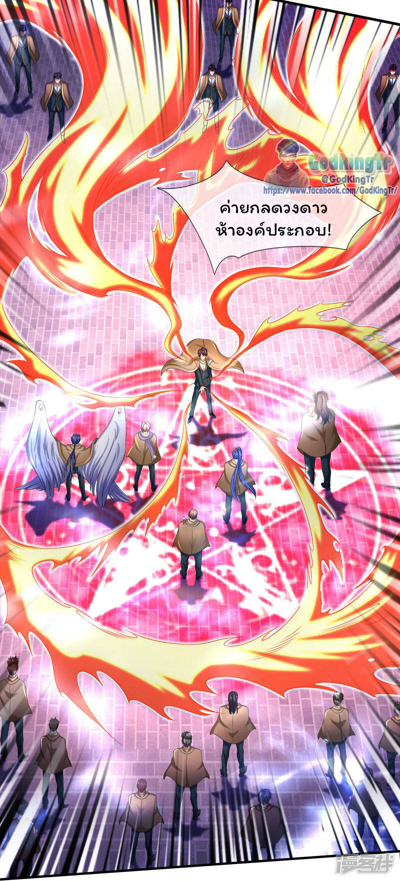 ราชาเทพนิรันดร์ (Eternal god king) ตอนที่ 215 หน้า 10