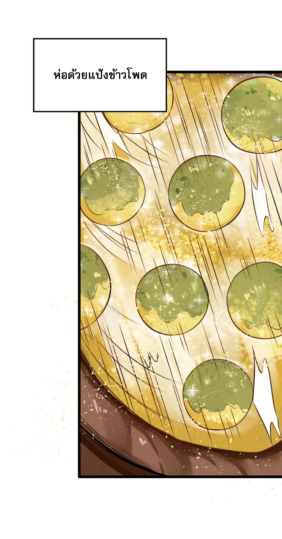 สุดยอดพ่อครัวเจ้าแห่งฮาเร็ม ตอนที่ 6 หน้า 60