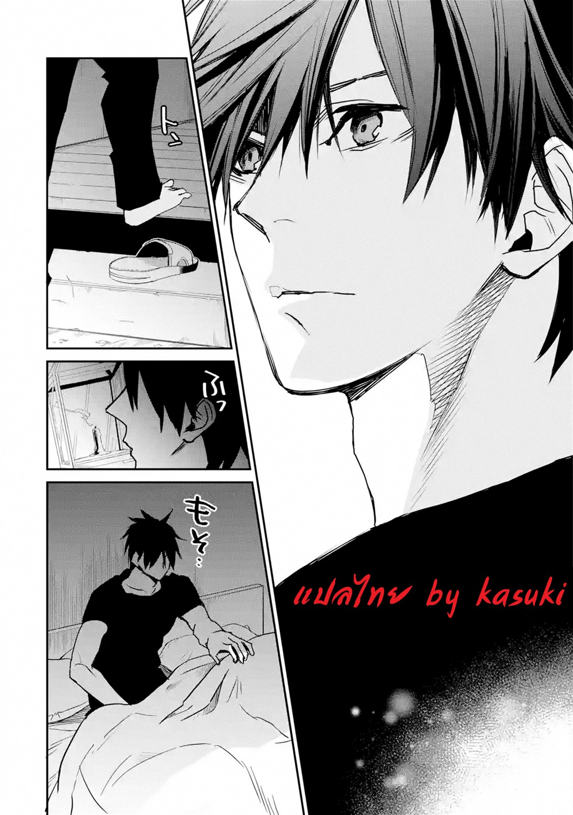 The Strongest Wizard Becomes a Countryside Guardsman After Taking an Arrow to the Knee ตอนที่ 11 หน้า 14