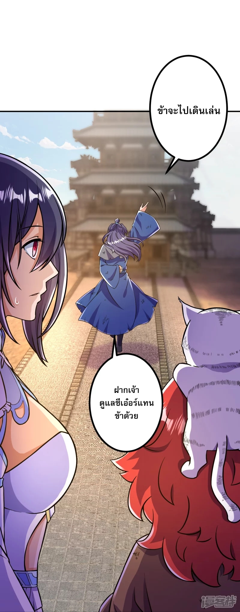 ผู้ขัดเกลาร่างกายที่แข็งแกร่งที่สุดในประวัติศาสตร์ ตอนที่ 13 หน้า 19