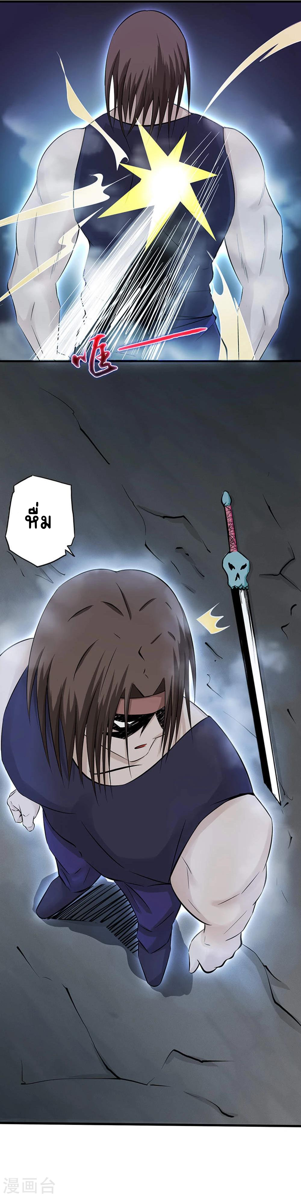 Abrí las puertas de el infierno ข้าเปิดแดนยมโลก ตอนที่ 28 หน้า 16