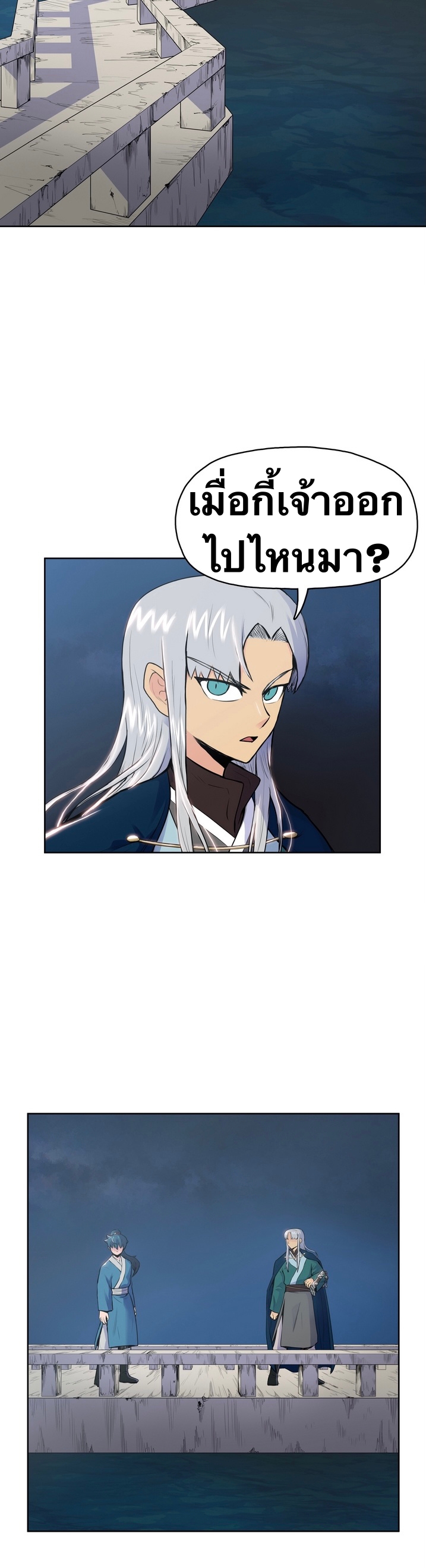 The God Of War ตอนที่ 4 หน้า 6