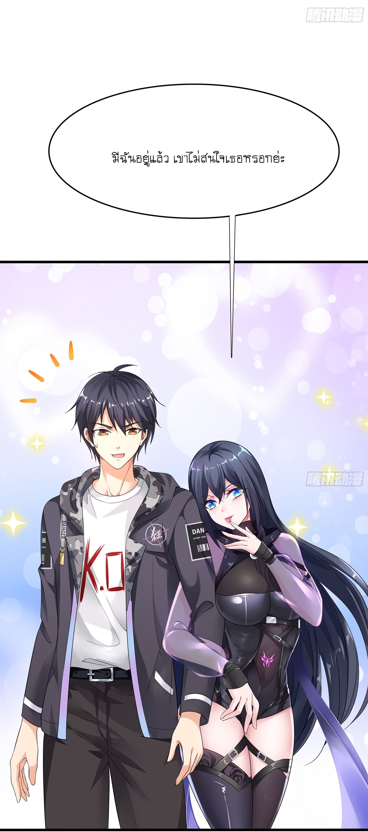 King of Hell ราชาแห่งยมโลก ตอนที่ 16 หน้า 8