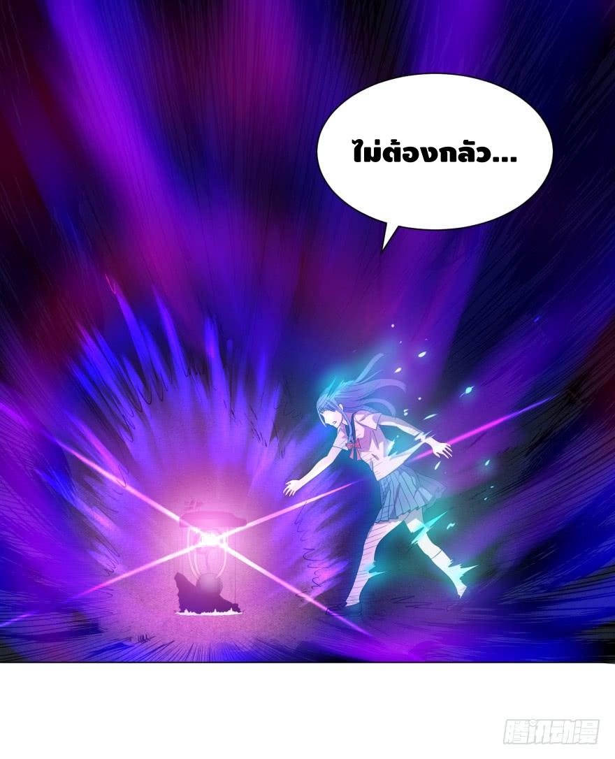 List of villains ตอนที่ 21 หน้า 37