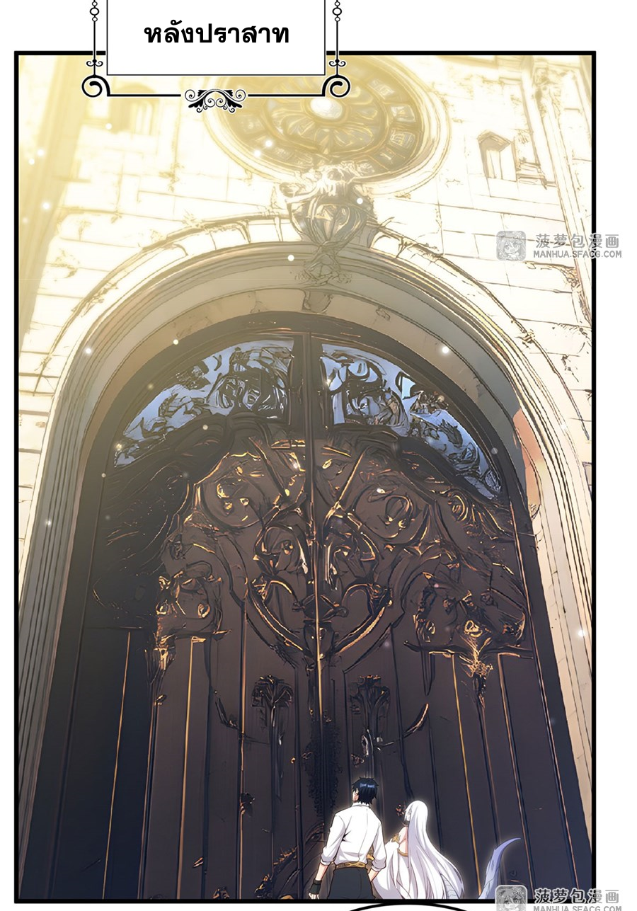 Shut Up, Evil Dragon! I don't want to raise a child with you anymore ตอนที่ 11 หน้า 27