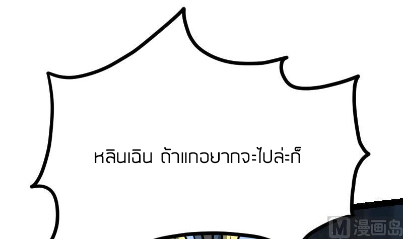 Peerless sword god เทพกระบี่ไรเทียมทาน ตอนที่ 40 หน้า 49