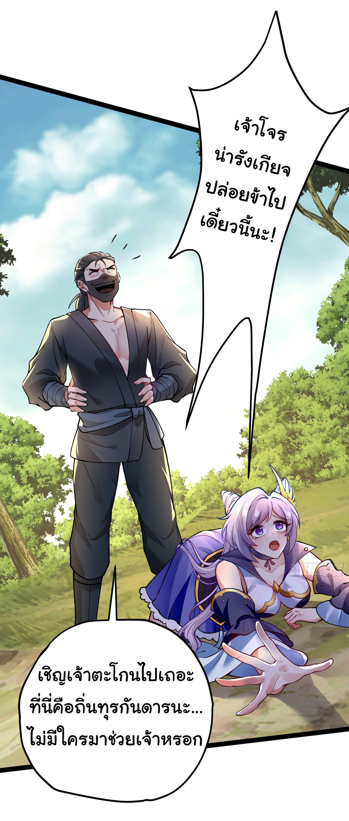 My Seven Sisters Are Peerless พี่สาวทั้ง 7 ของฉันไ่ม่มีใครเทียบได้! ตอนที่ 18 หน้า 15