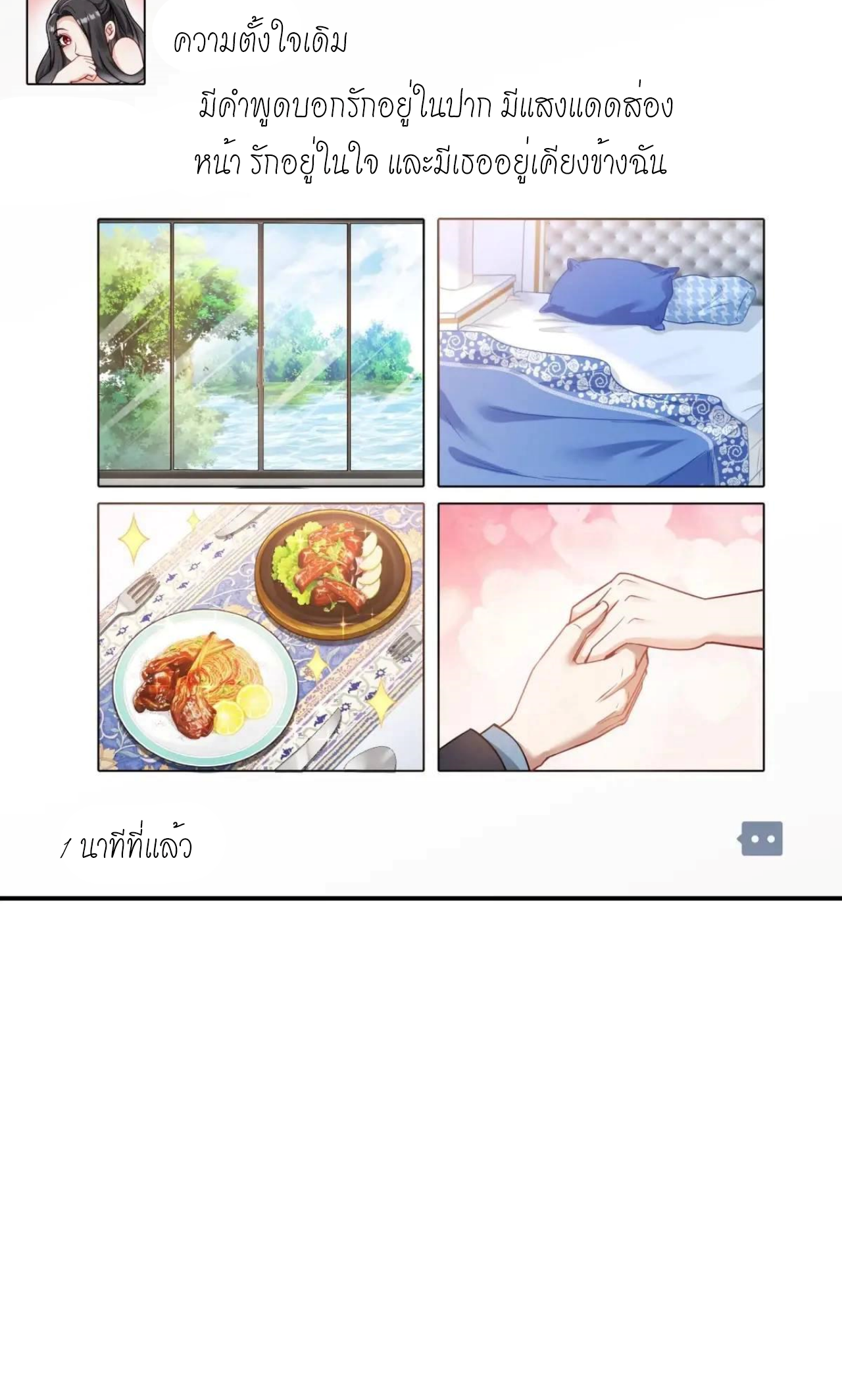 ผมไปเกาะสาวสวยกิน, แต่ตอนนี้ฉันเป็นคนร่ำรวยแล้ว~ ตอนที่ 46 หน้า 43