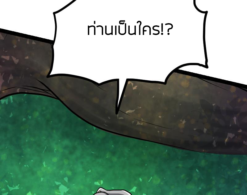 Peerless sword god เทพกระบี่ไรเทียมทาน ตอนที่ 45 หน้า 47