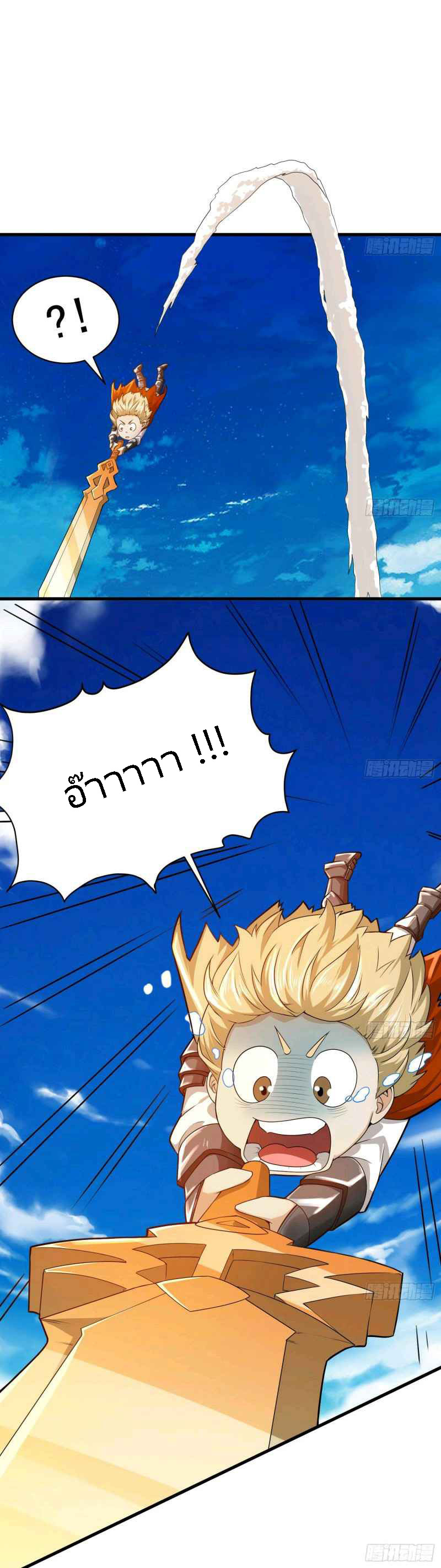 ในฐานะผู้กล้า ฉันจะตกต่ำไม่ได้.... ( as a hero, i can't keep a low-key cultivation ) ตอนที่ 2 หน้า 27