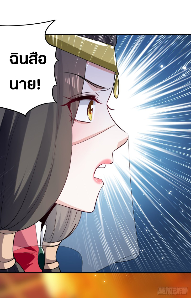 The ultimate son-in-law from different world ตอนที่ 45 หน้า 32