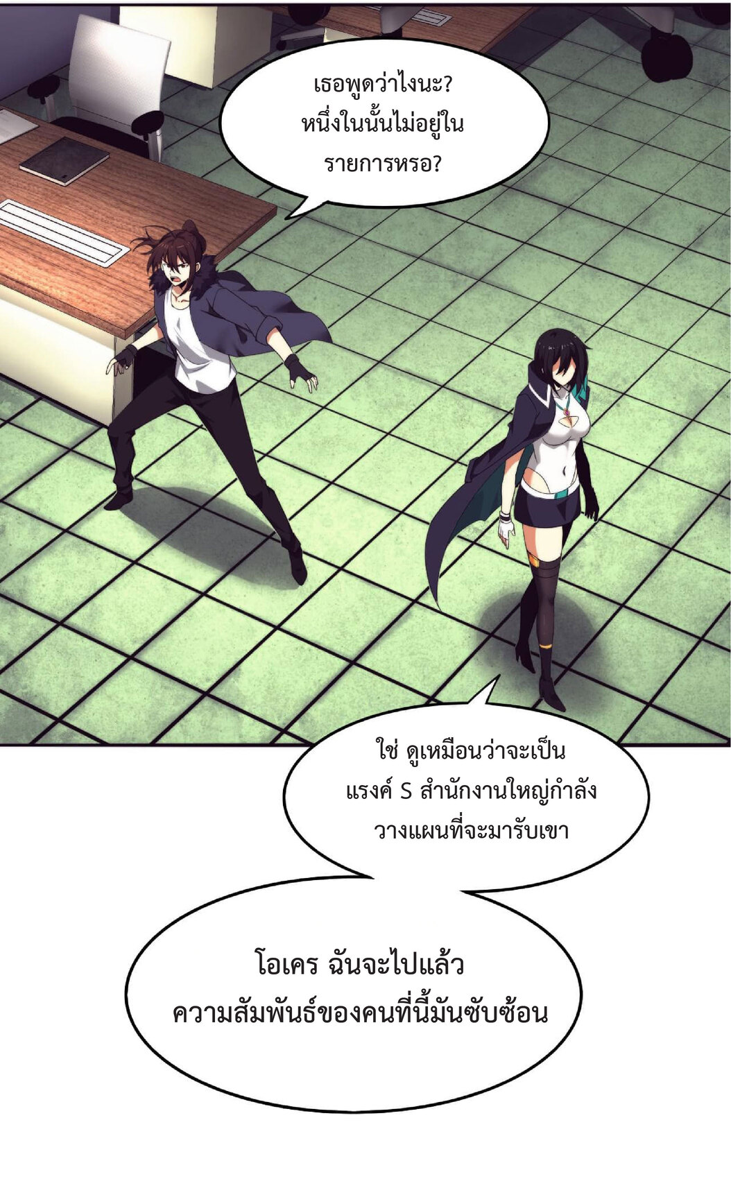 the frenzy of evolution การวิวัฒนาการที่บ้าคลั่ง ตอนที่ 66 หน้า 25