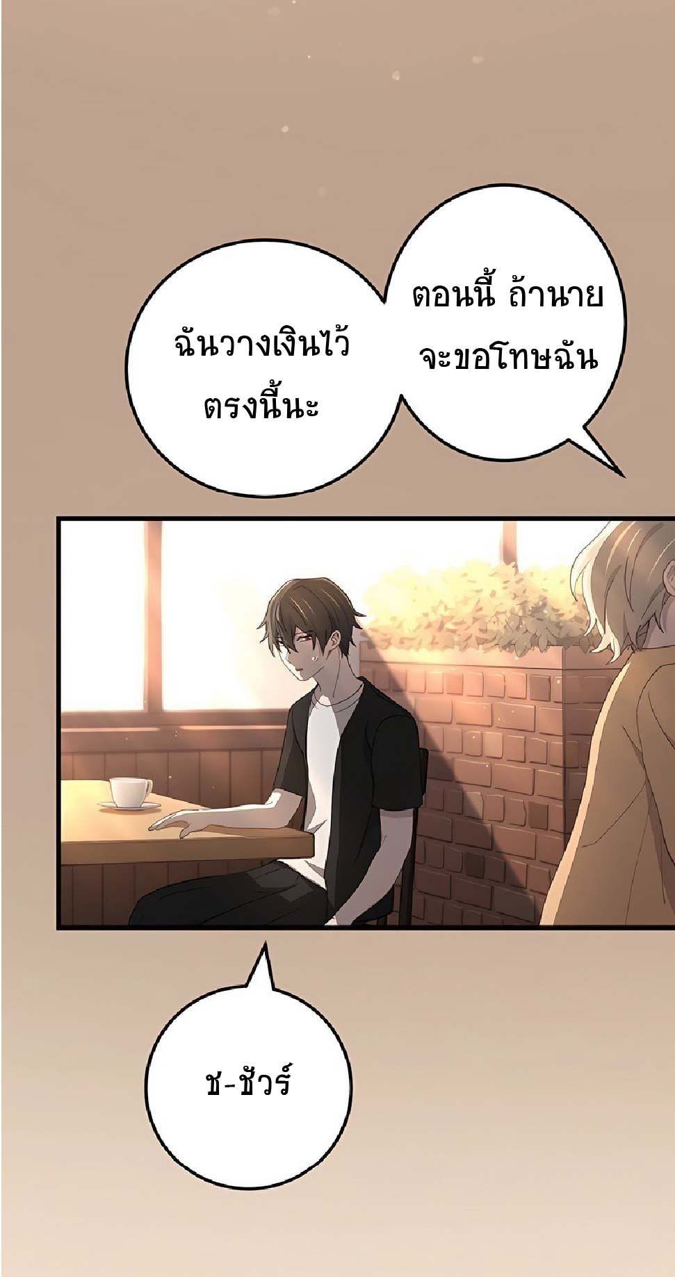 การกลับชาติมาเกิดของจอมเวทย์ต้องห้าม (Reincarnation of the Forbidden Archmage) ตอนที่ 49 หน้า 23