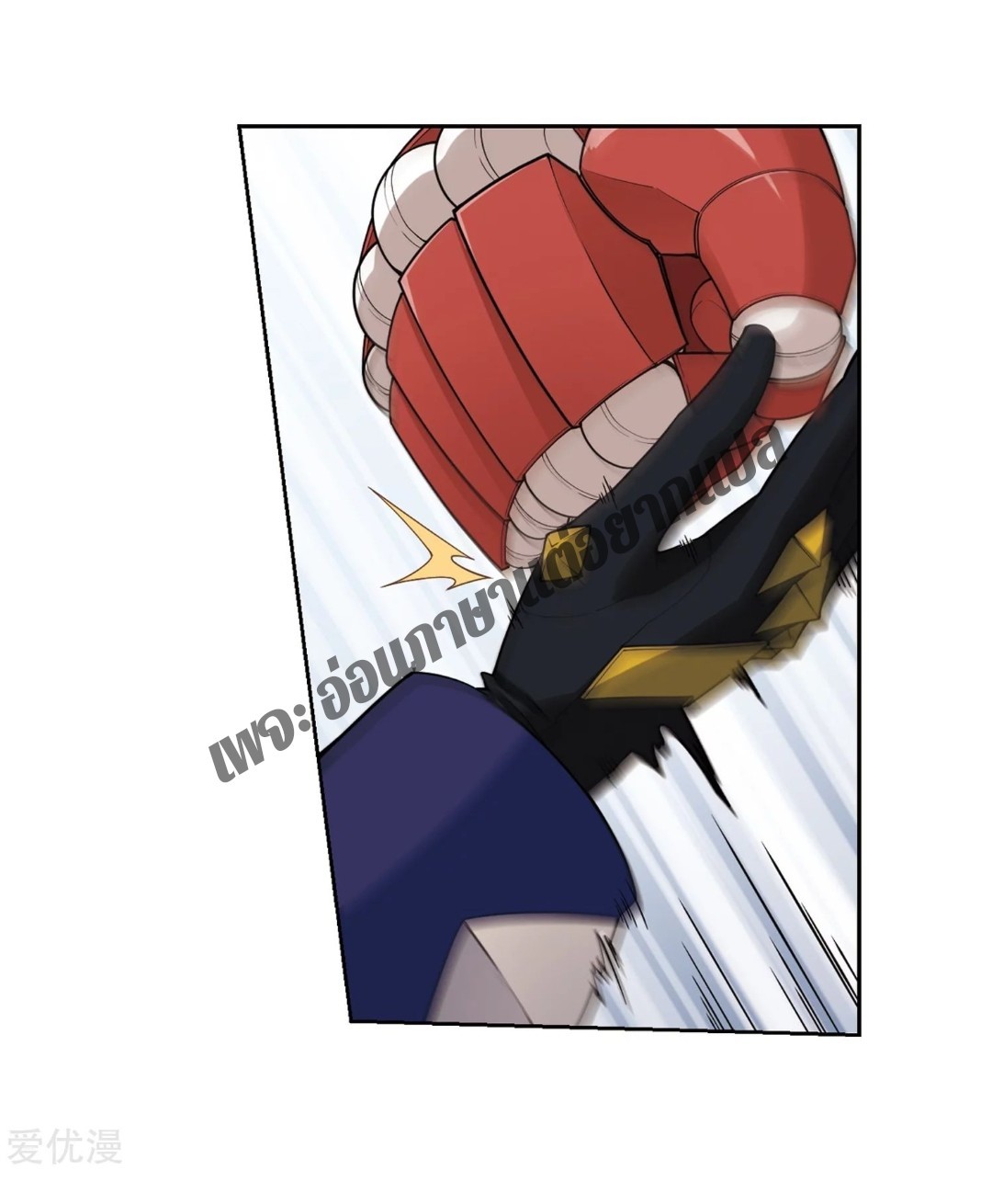 จอมเวทย์กังฟู ตอนที่ 77 หน้า 23