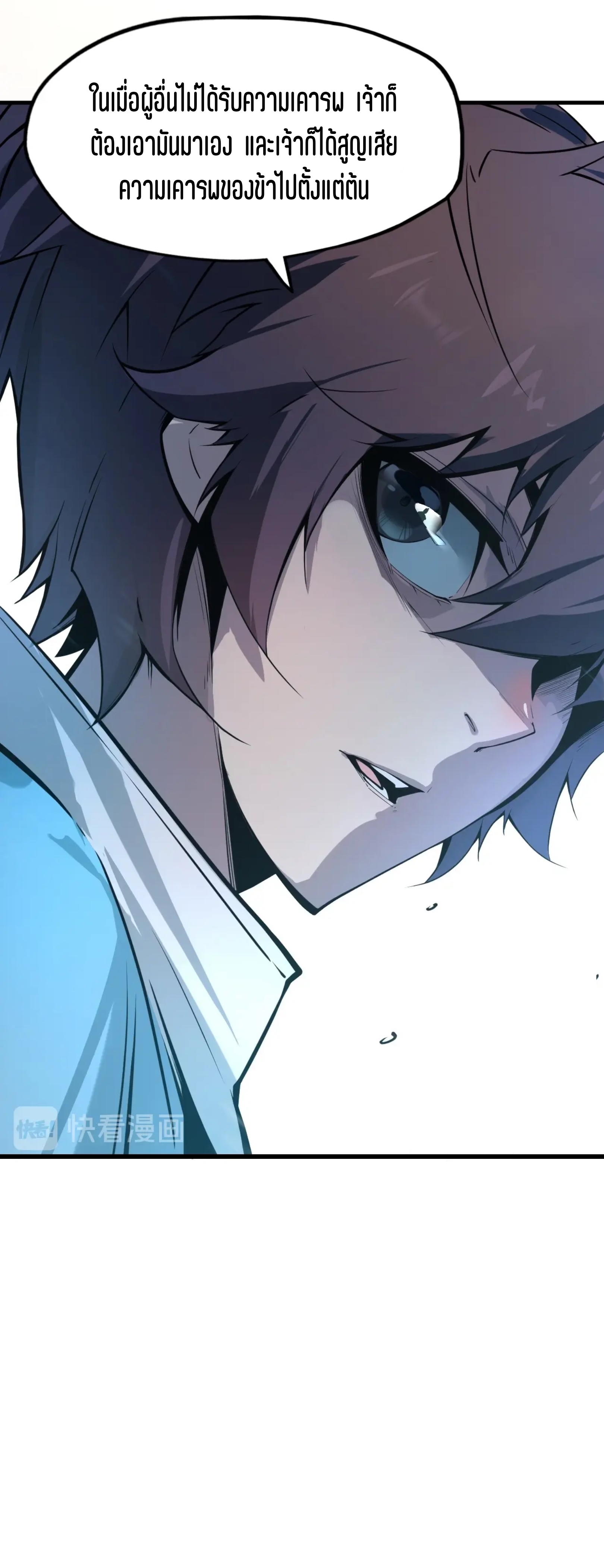 มหาเทพนิรันดร์กาล ตอนที่ 2 หน้า 30