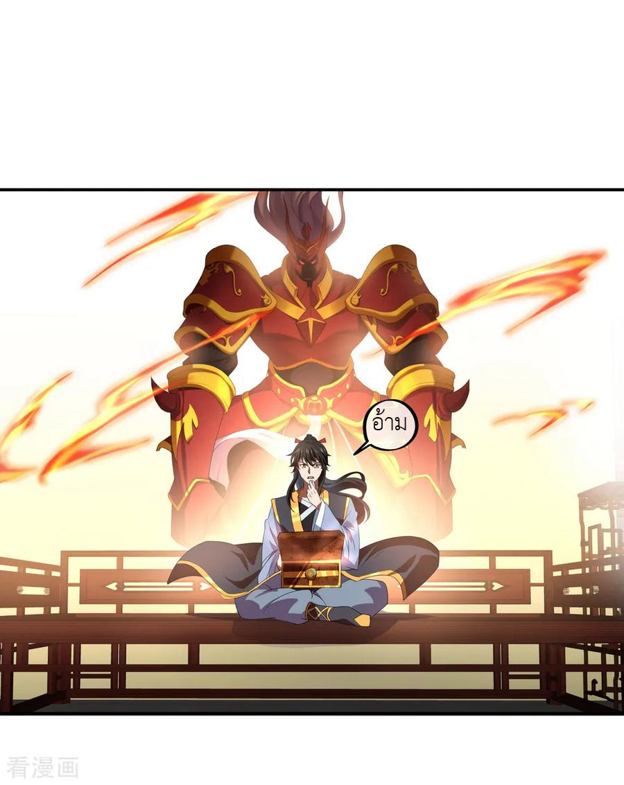 peerless battle spirit ตอนที่ 26 หน้า 2