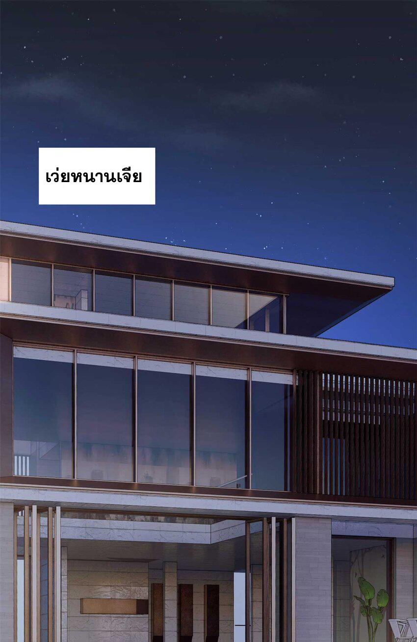 i eat soft rice in another world ตอนที่ 38 หน้า 2