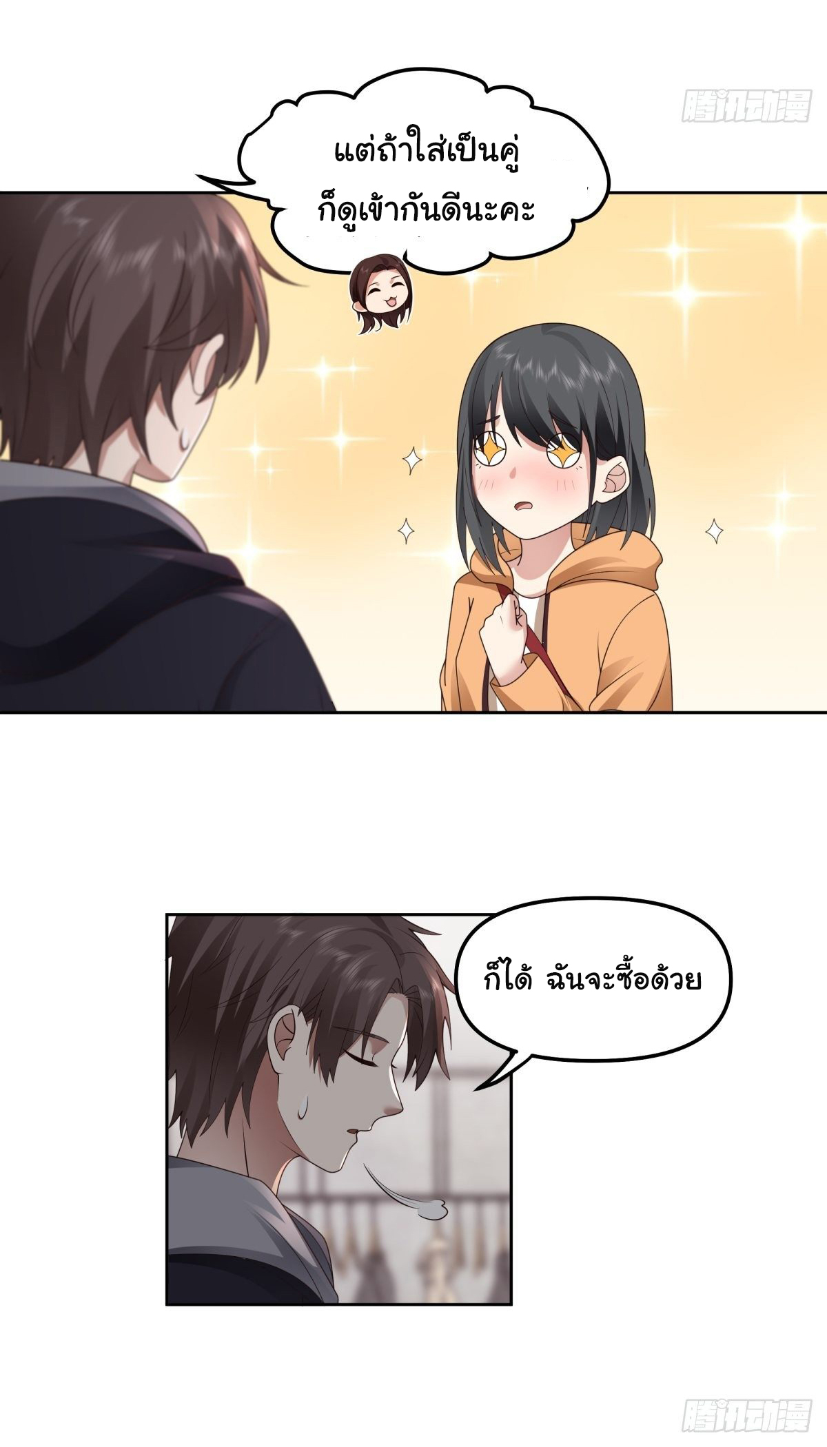 ผมไม่ได้อยากกลับมาเกิดใหม่เลยจริงๆ ตอนที่ 28 หน้า 25