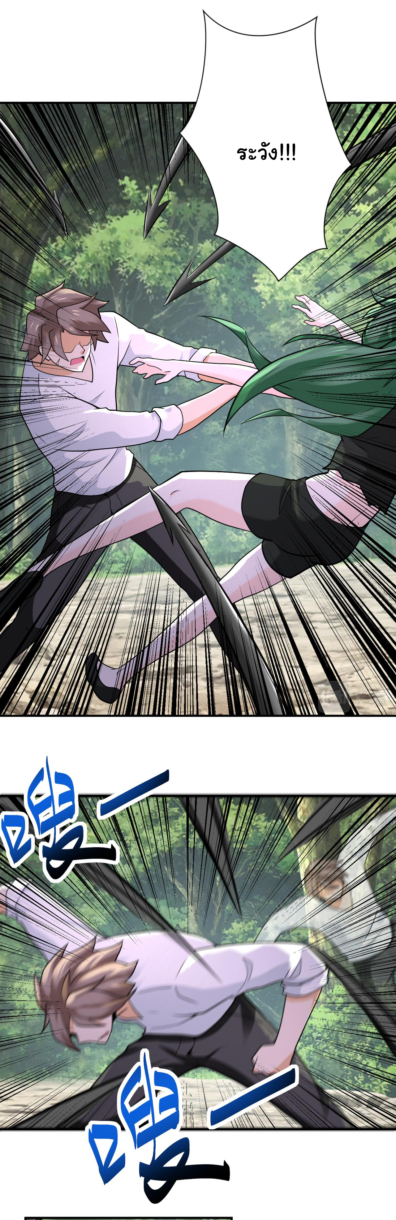 Apocalyptic Super System ตอนที่ 306 หน้า 7