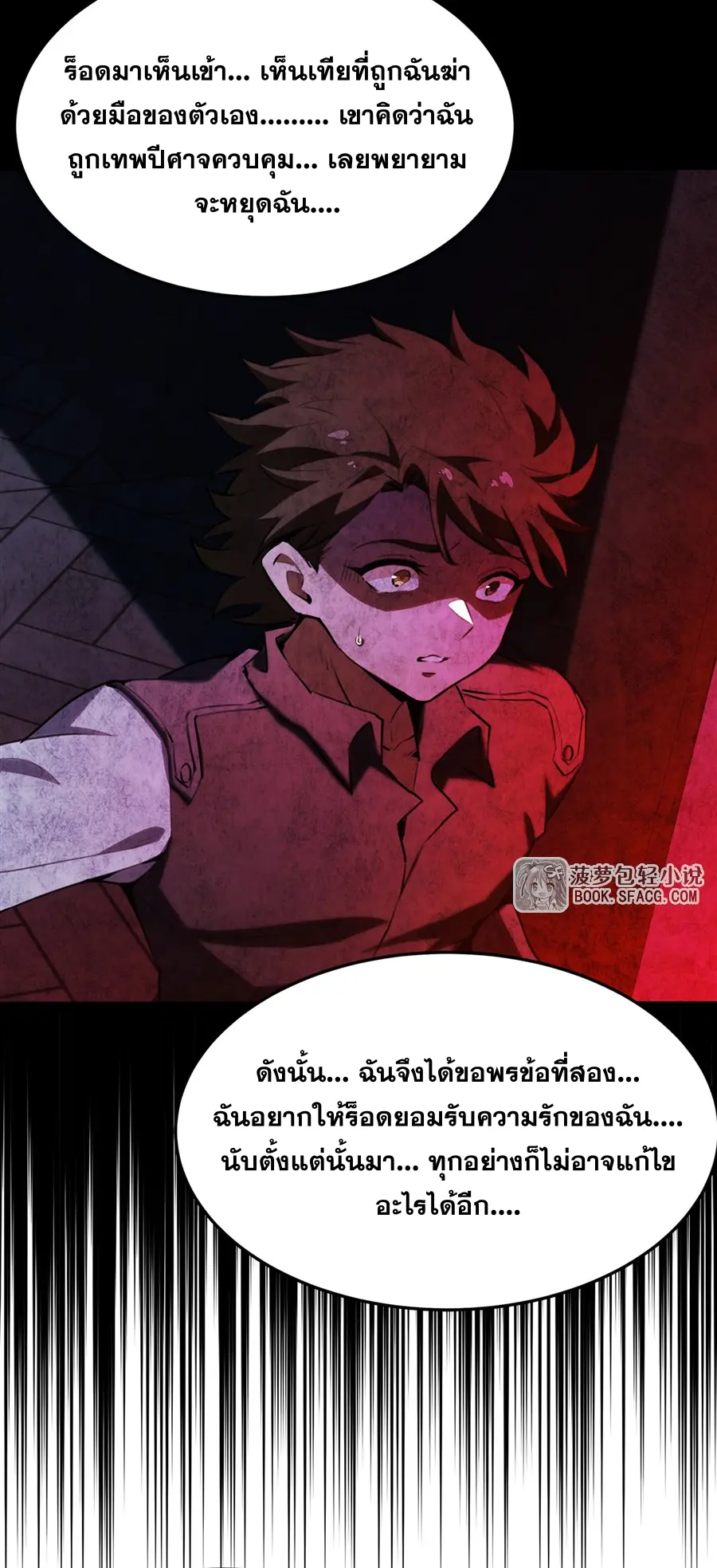 ตัวร้ายผมทองในนิยายตัวเอกหญิงสุดแกร่งก็อยากมีความสุข ตอนที่ 38 หน้า 44