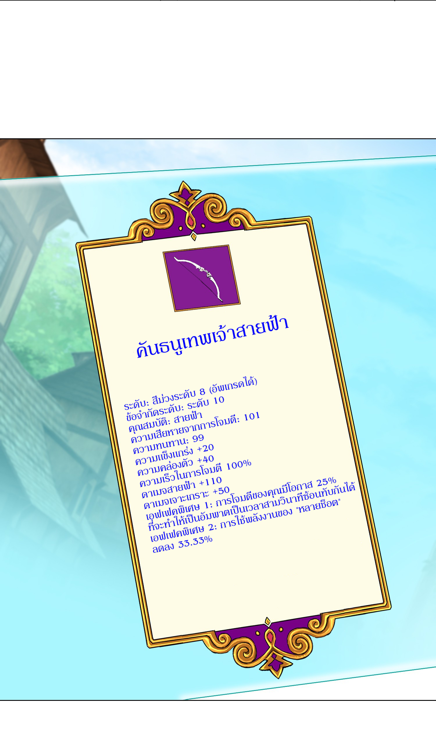 เกิดใหม่เป็นเจ้าหญิงแห่งโชคชะตา 666 โชคชะตา ตอนที่ 25 หน้า 29