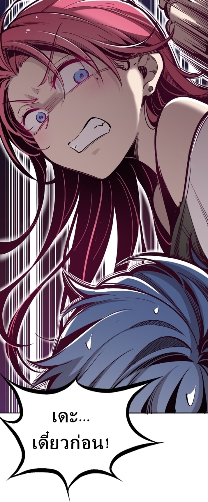 Demon x Angel can't get along! ตอนที่ 6 หน้า 11