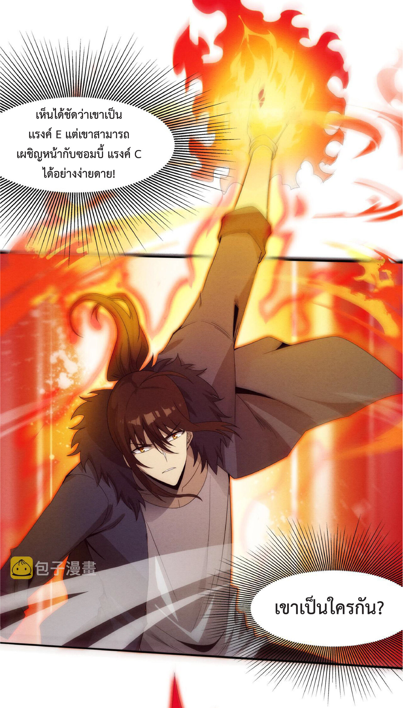 the frenzy of evolution การวิวัฒนาการที่บ้าคลั่ง ตอนที่ 55 หน้า 41