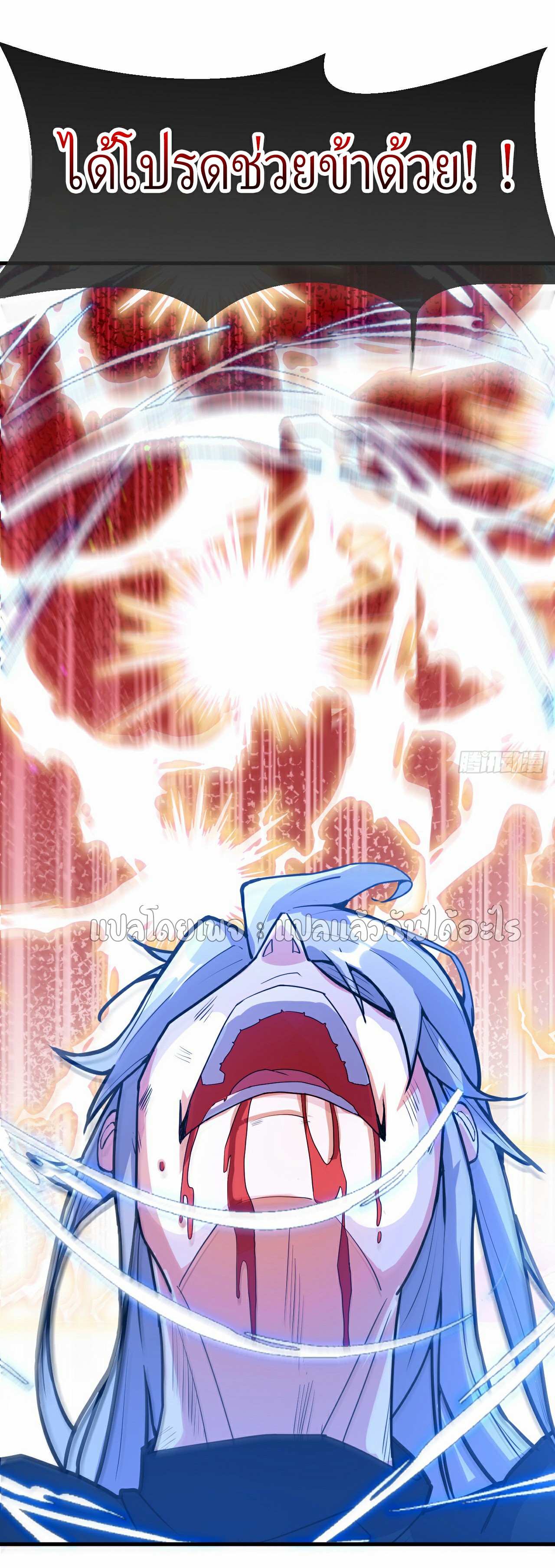 (ชนจีน)จุติเทพจักรพรรดิเกิดมาทั้งทีมีคะแนนเป็นล้าน ตอนที่ 3 หน้า 13