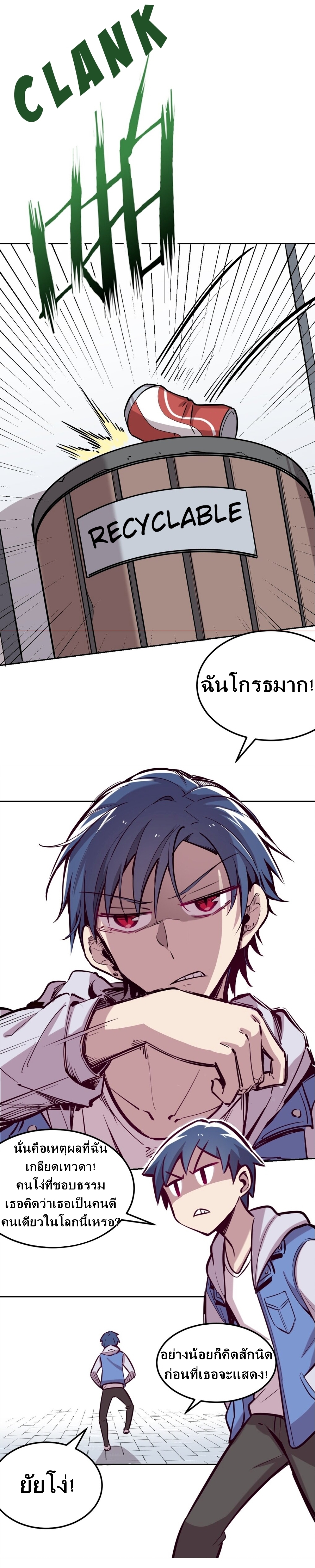 Demon x Angel can't get along! ตอนที่ 14 หน้า 11