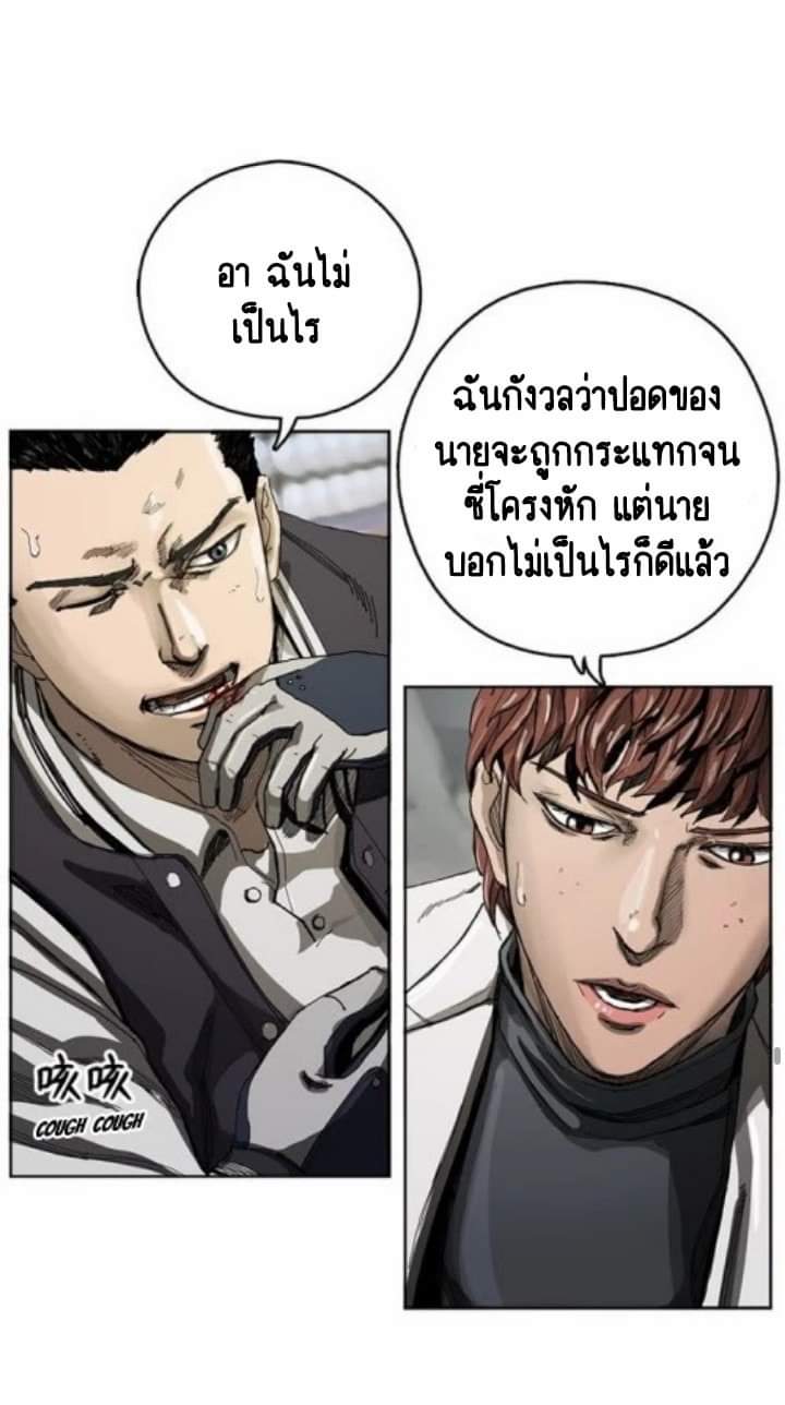 ข้าคือนักล่า ตอนที่ 4 หน้า 36