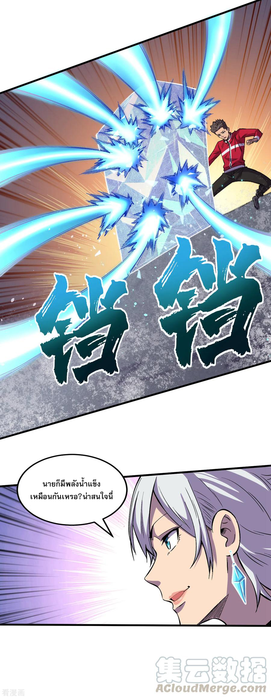 The Last Hero ตอนที่ 4 หน้า 19