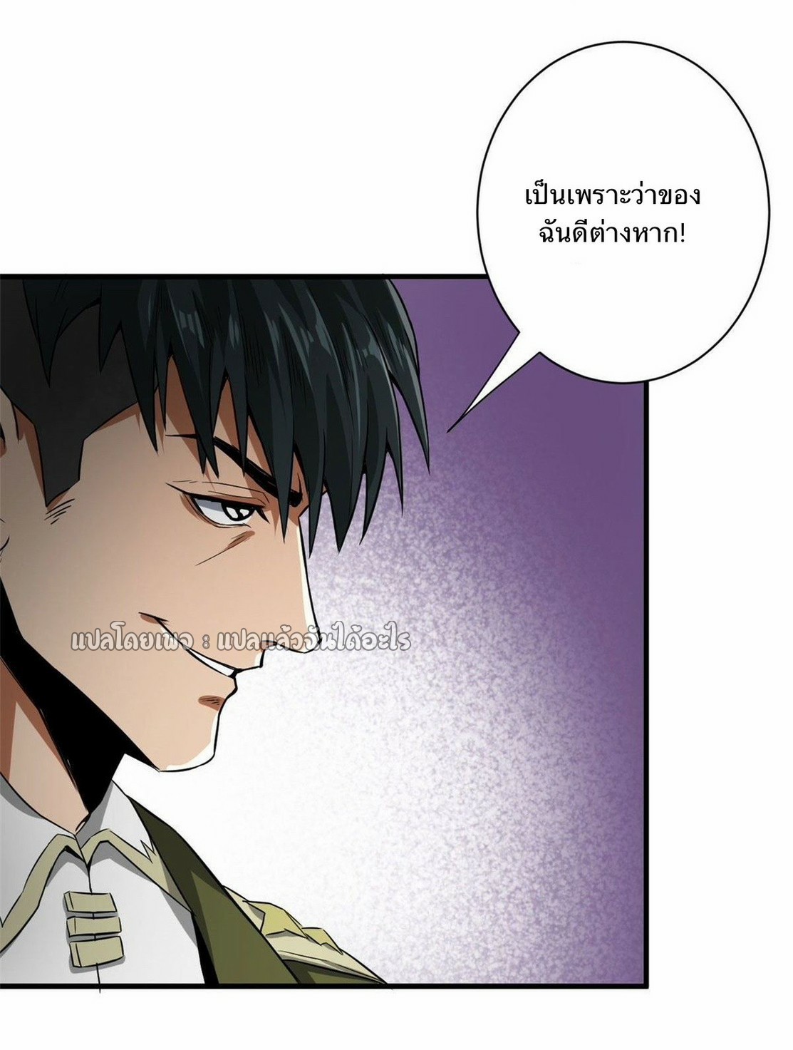 รูเล็ตเวิลด์ สุ่มไอเทมเอาชีวิตรอด ตอนที่ 91 หน้า 43