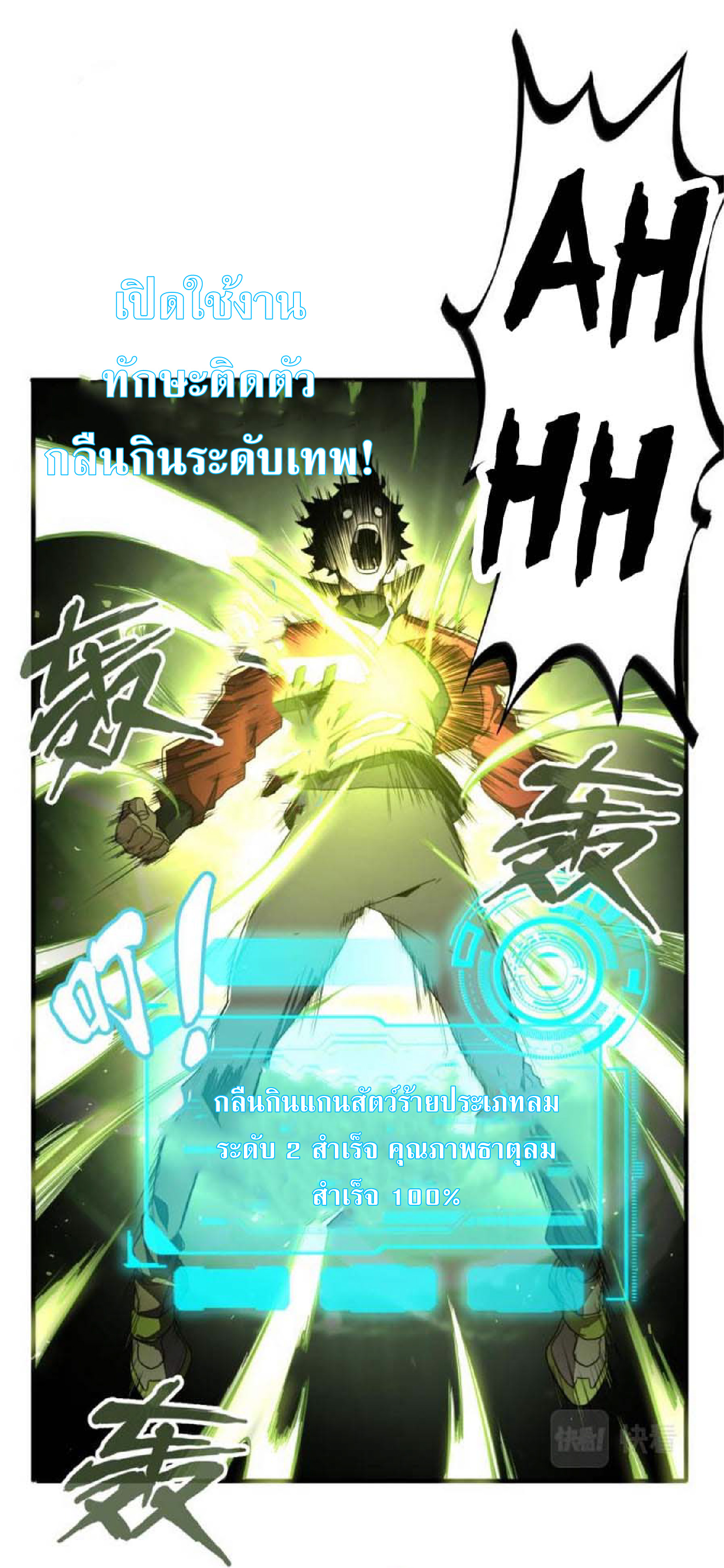 ปรมจารย์ควบคุมองค์ประกอบธาตุ ตอนที่ 4 หน้า 15