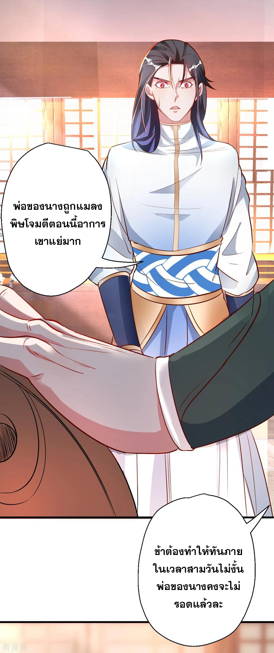 The Strongest Golden Kidney System ตอนที่ 10 หน้า 35