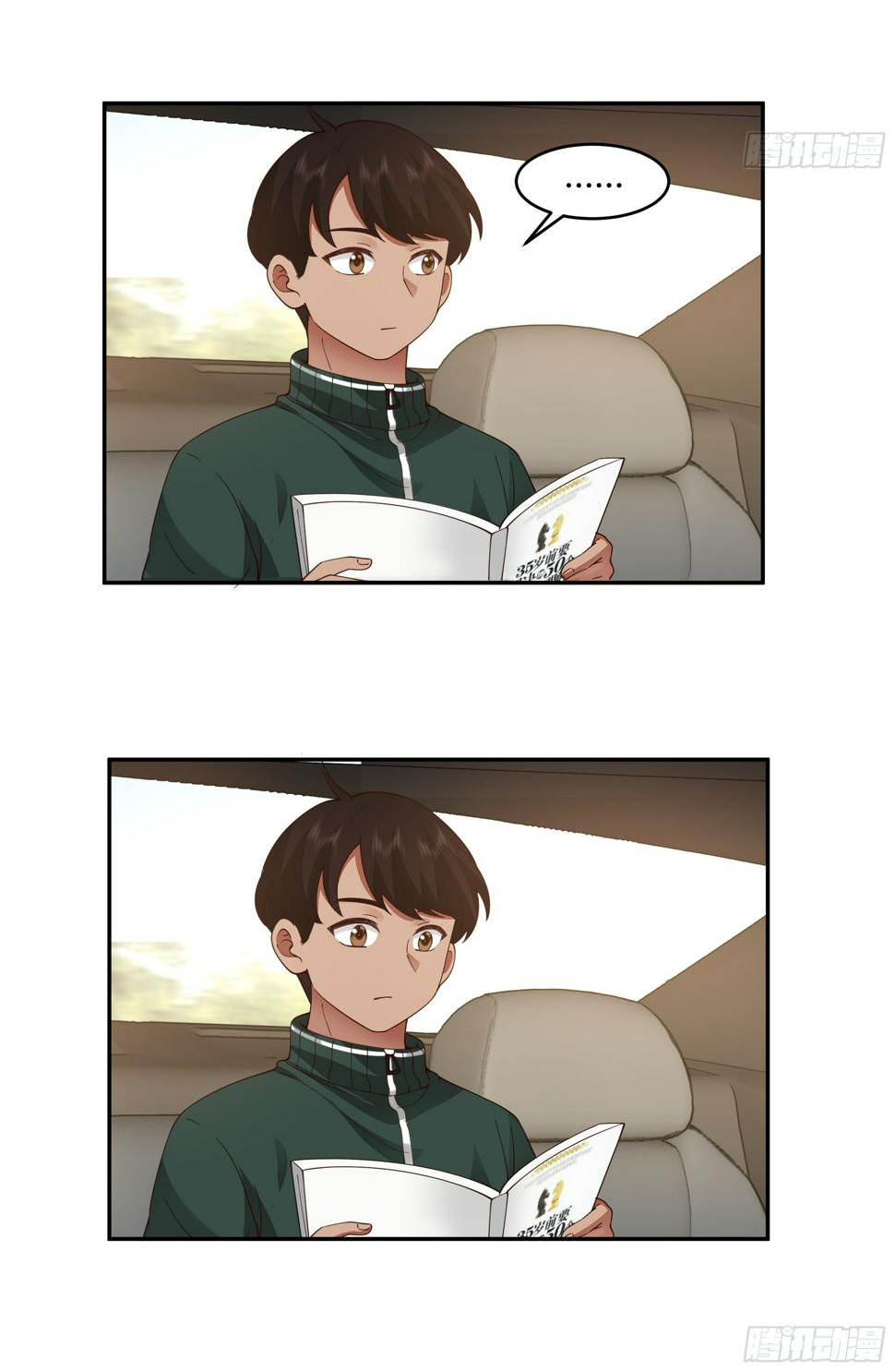 ผมไม่ได้อยากกลับมาเกิดใหม่เลยจริงๆ ตอนที่ 114 หน้า 42