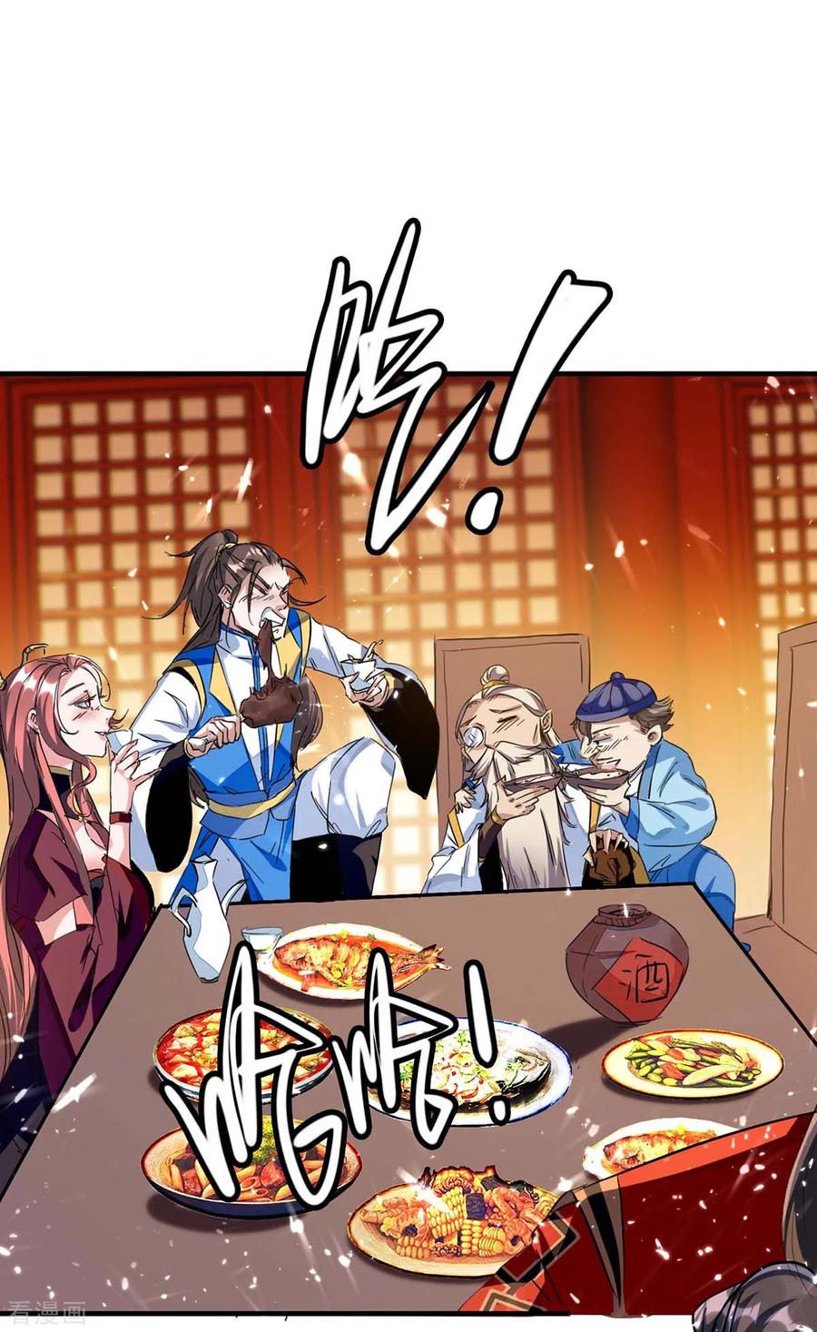 การกลับมาของจักพรรดิ์ ตอนที่ 174 หน้า 7