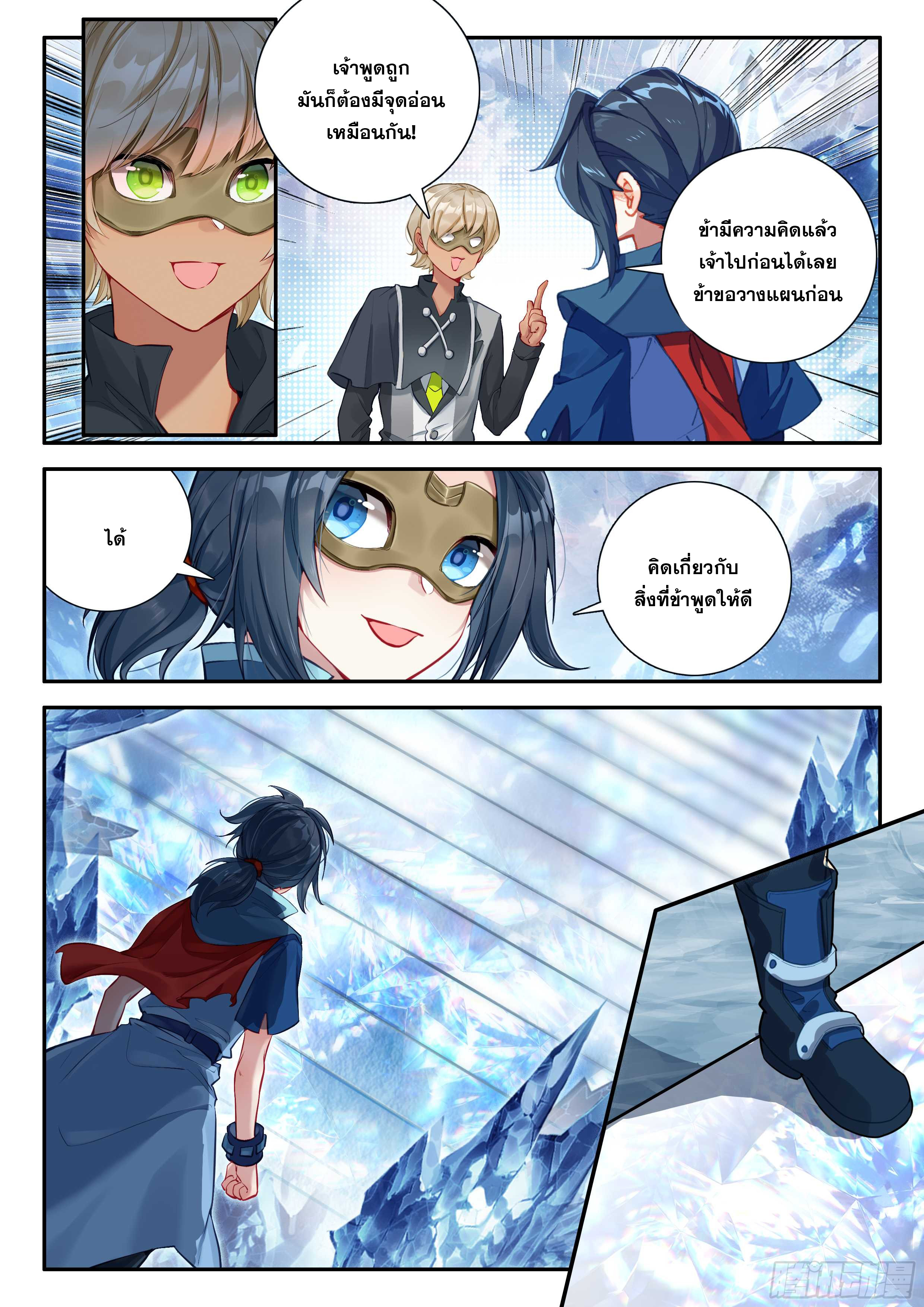 Douluo Dalu 5 - Rebirth of Tang san ตอนที่ 142 หน้า 11