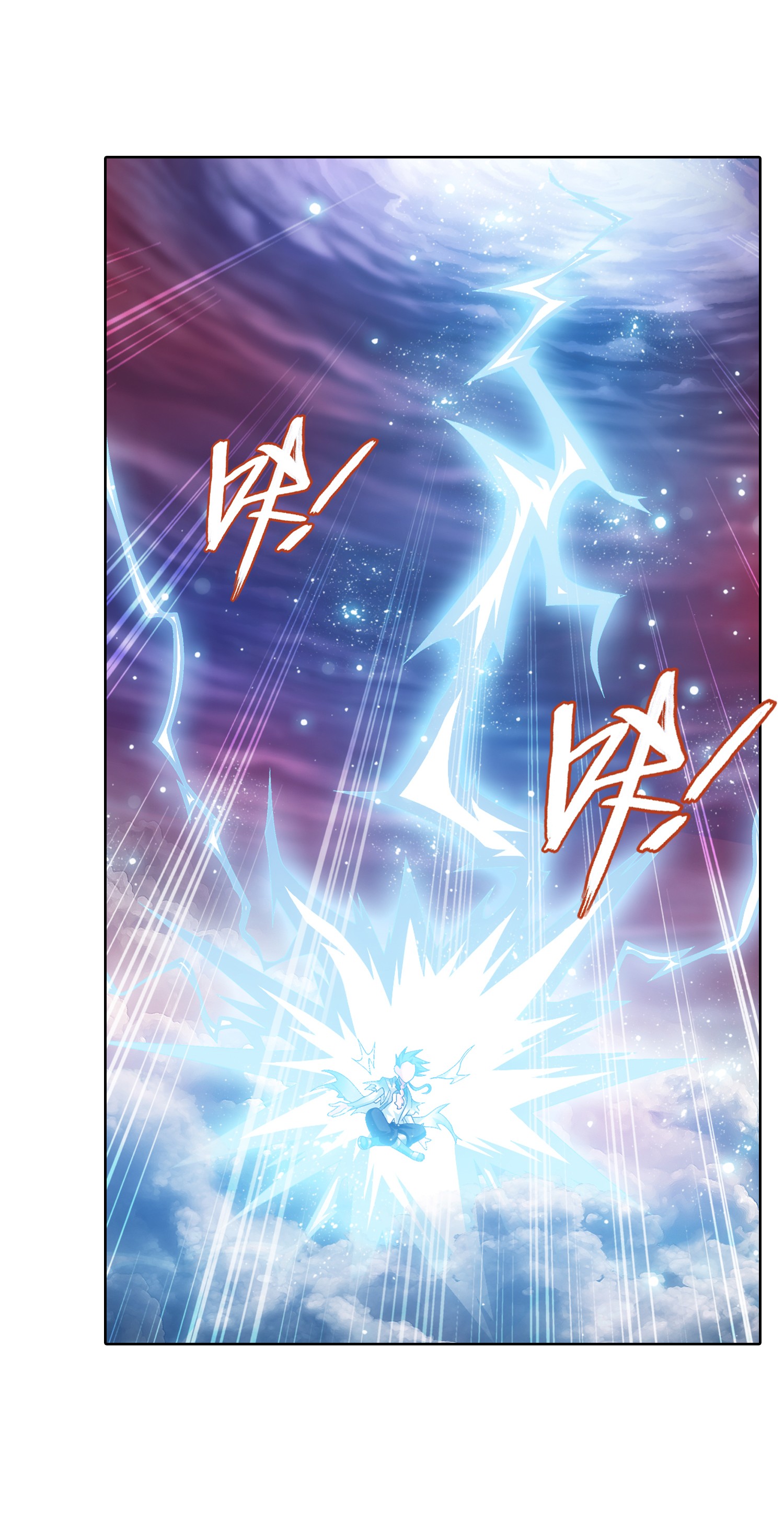 Da Zhu Zai ศึกปรมาจารย์สะท้านฟ้า (ชนจีน) ตอนที่ 345 หน้า 3